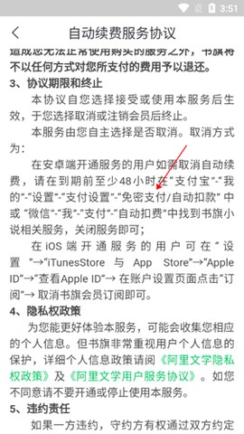 书旗小说网安卓版[图11]