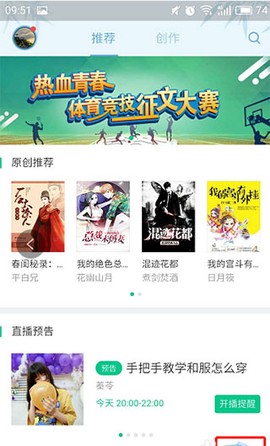书旗小说网安卓版[图14]