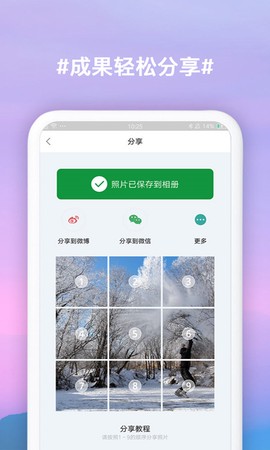 九宫格切图制作截图2