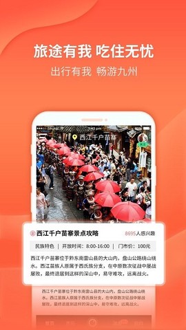 九洲同播[图1]