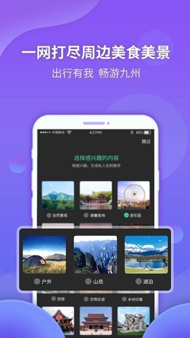 九洲同播截图2