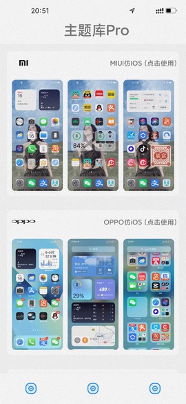 主题库i截图1
