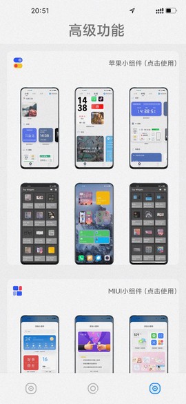 主题库i截图3
