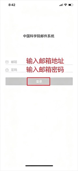 中科院邮箱[图1]