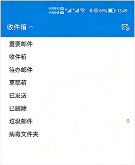 中科院邮箱[图2]