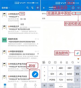 中科院邮箱[图4]