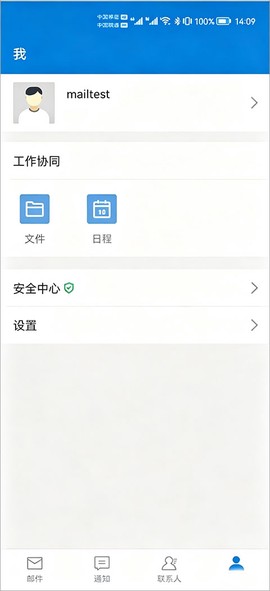 中科院邮箱[图5]