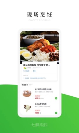 两鲜[图3]
