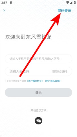 东风雪铁龙[图3]