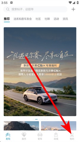 东风雪铁龙截图1