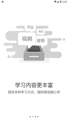 东航易学截图1
