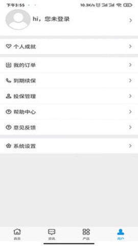 世纪快保截图2