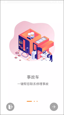 三兄弟截图2
