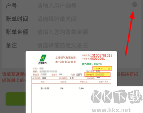 上海燃气[图3]