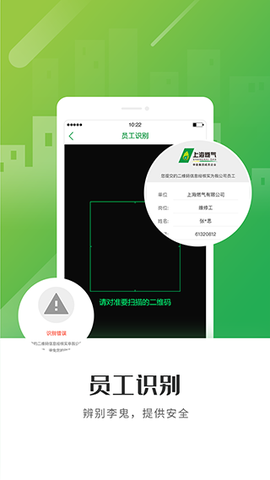 上海燃气截图3