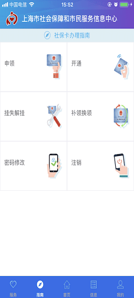 上海社保卡[图1]