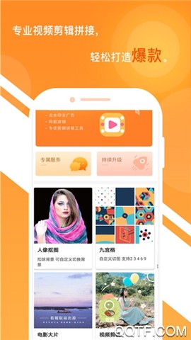 一键视频剪辑大师截图3