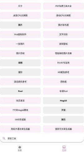 一只咕鸽截图3
