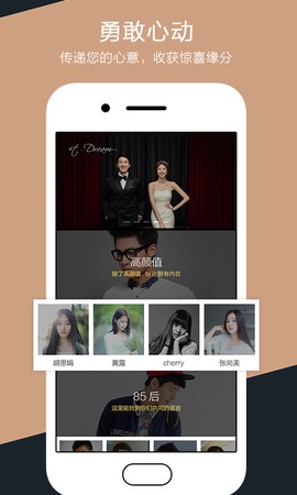 一伴婚恋相亲截图2