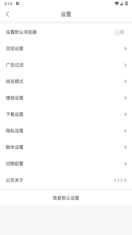 pp浏览器截图1