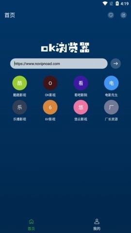 OK浏览器截图2