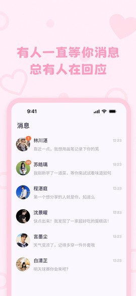 lovemo截图1