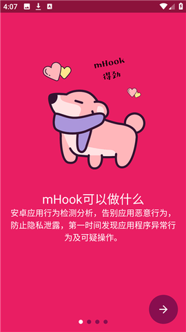 mHook管理器[图3]