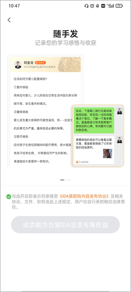 IDA高研院[图1]