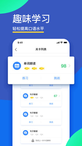 FiF口语训练截图2
