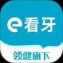 e看牙