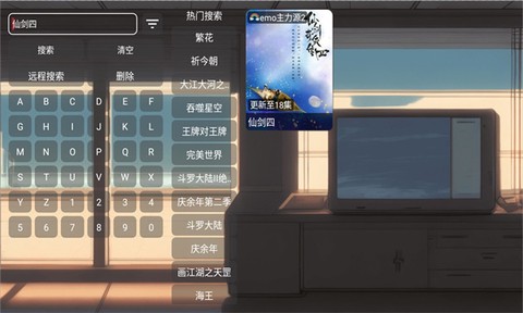 EMO影视盒子年度版截图2
