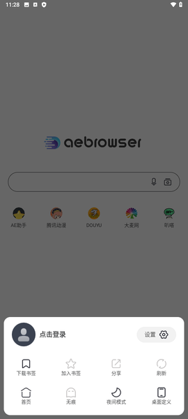 ae浏览器截图2