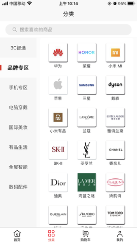 3C生活商城截图3