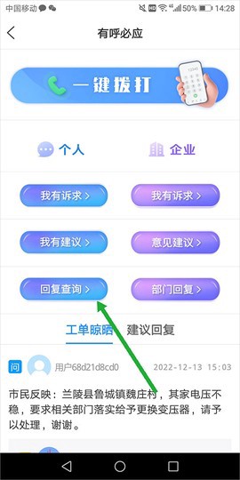 12345·临沂首发截图3