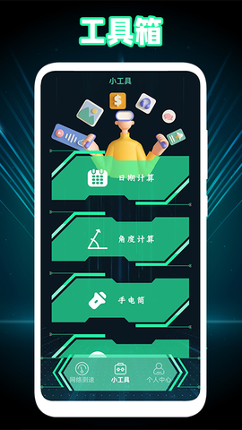 1号小组件截图2