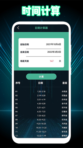 1号小组件截图3