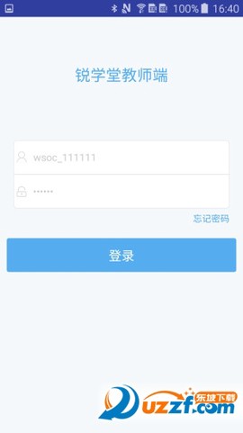 锐学堂教师端截图1