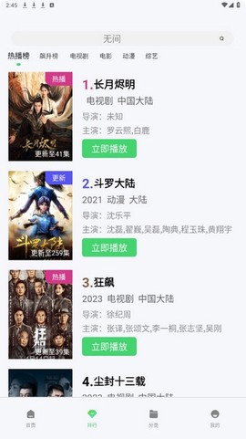 银河视频截图1