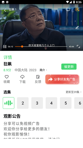 银河视频截图3