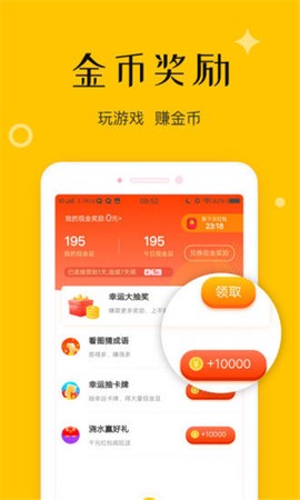 钱多记账截图3