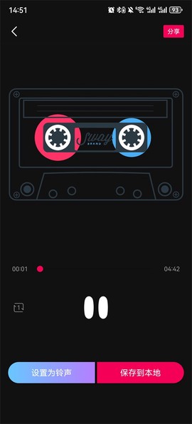 铃声剪辑[图4]