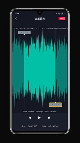 铃声剪辑截图2