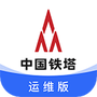 铁塔换电运维