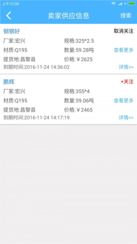 钢钢好[图1]
