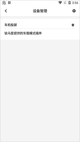 钛马星[图3]