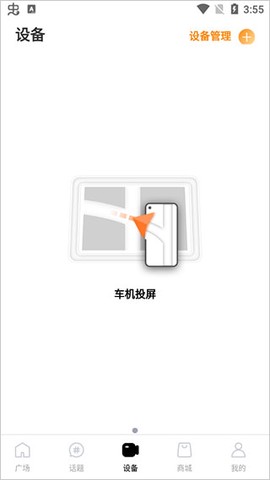 钛马星截图2