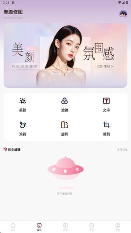 金银花相机截图1