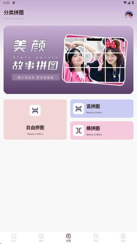 金银花相机截图2