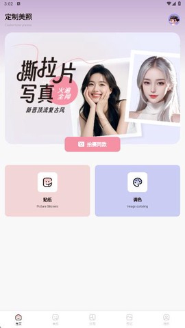 金银花相机截图3