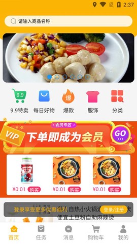 金派优选截图2